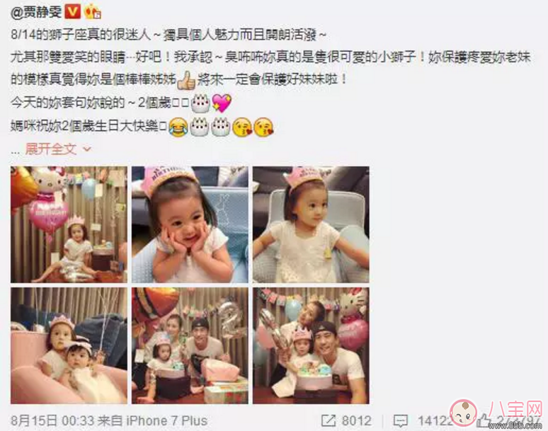 賈靜雯頻繁曬娃遭網(wǎng)友批不安全