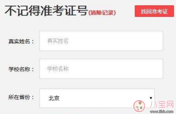 2017英語(yǔ)四六級(jí)無(wú)準(zhǔn)考證成績(jī)查詢(xún)方法 沒(méi)有準(zhǔn)考證號(hào)碼怎么查成績(jī)