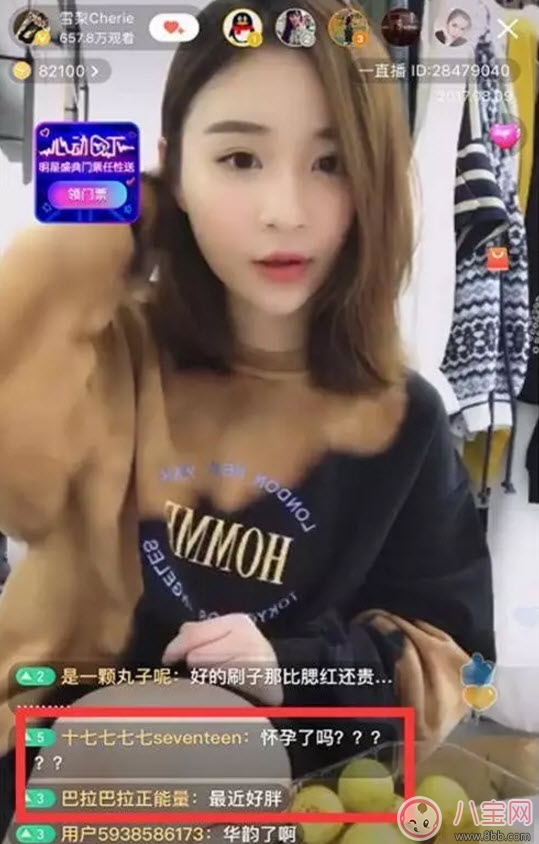 雪梨懷孕幾個月了 王思聰前女友雪梨未婚先孕三個月