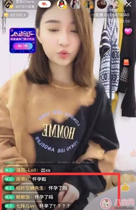 雪梨懷孕幾個月了 王思聰前女友雪梨未婚先孕三個月