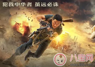 《戰(zhàn)狼2》吳京的干兒子是誰 來自哪里 《戰(zhàn)狼2》吳京的干兒子是誰 來自哪里