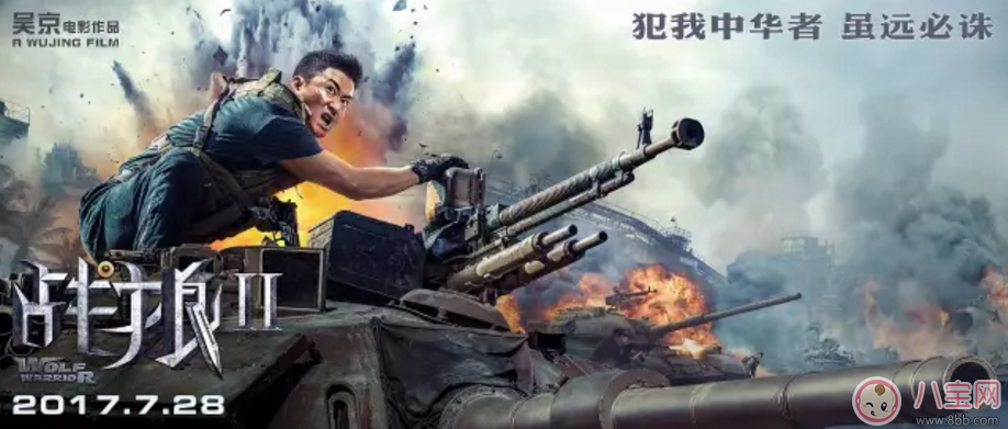 《戰(zhàn)狼2》吳京的干兒子是誰 來自哪里 《戰(zhàn)狼2》吳京的干兒子是誰 來自哪里