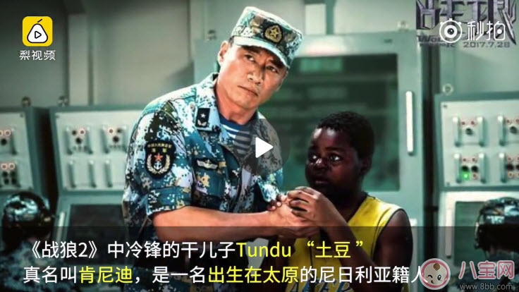 吳京干兒子在哪直播Tundu直播平臺 戰(zhàn)狼2吳京干兒子土豆是中國國籍嗎