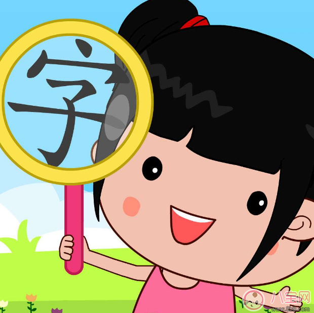 學識字越早越好嗎 盡量還是循序漸進