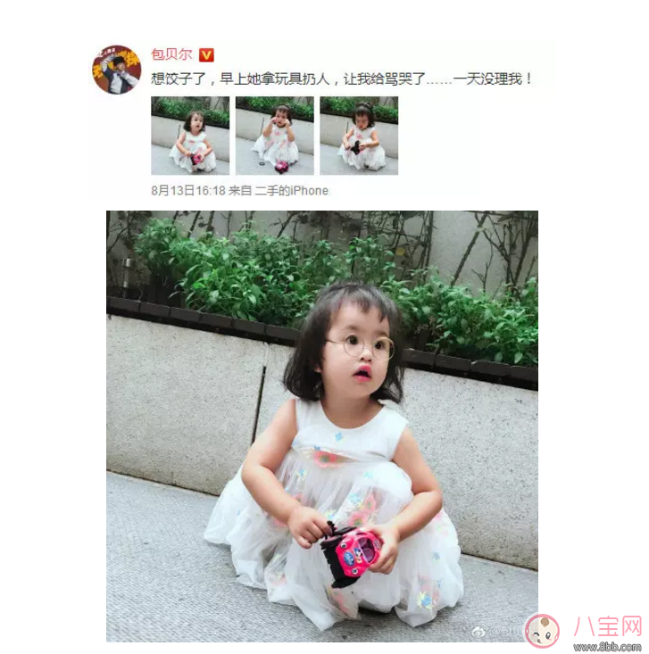 包貝爾罵哭女兒，只因她亂扔?xùn)|西！怎么管才好？