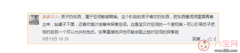 包貝爾罵哭女兒，只因她亂扔?xùn)|西！怎么管才好？