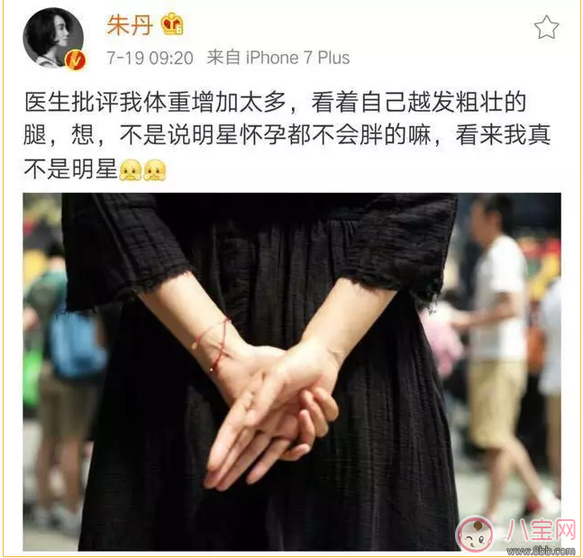 朱丹孕期發(fā)胖 “準(zhǔn)媽”體重管理有風(fēng)險