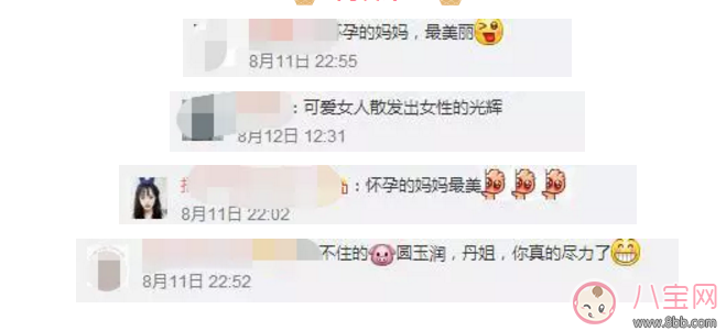 朱丹孕期發(fā)胖 “準(zhǔn)媽”體重管理有風(fēng)險