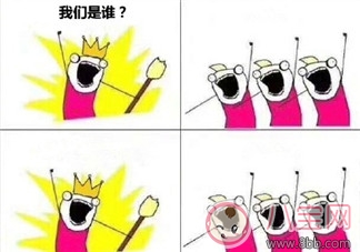 【多圖】我們是誰(shuí)原圖表情包 我們是誰(shuí)十二星座去水印版