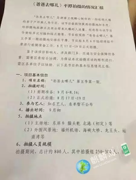 爸爸去哪兒5什么時候播 爸爸去哪兒5播出時間 爸爸去哪兒5什么時候播 爸爸去哪兒5播出時間