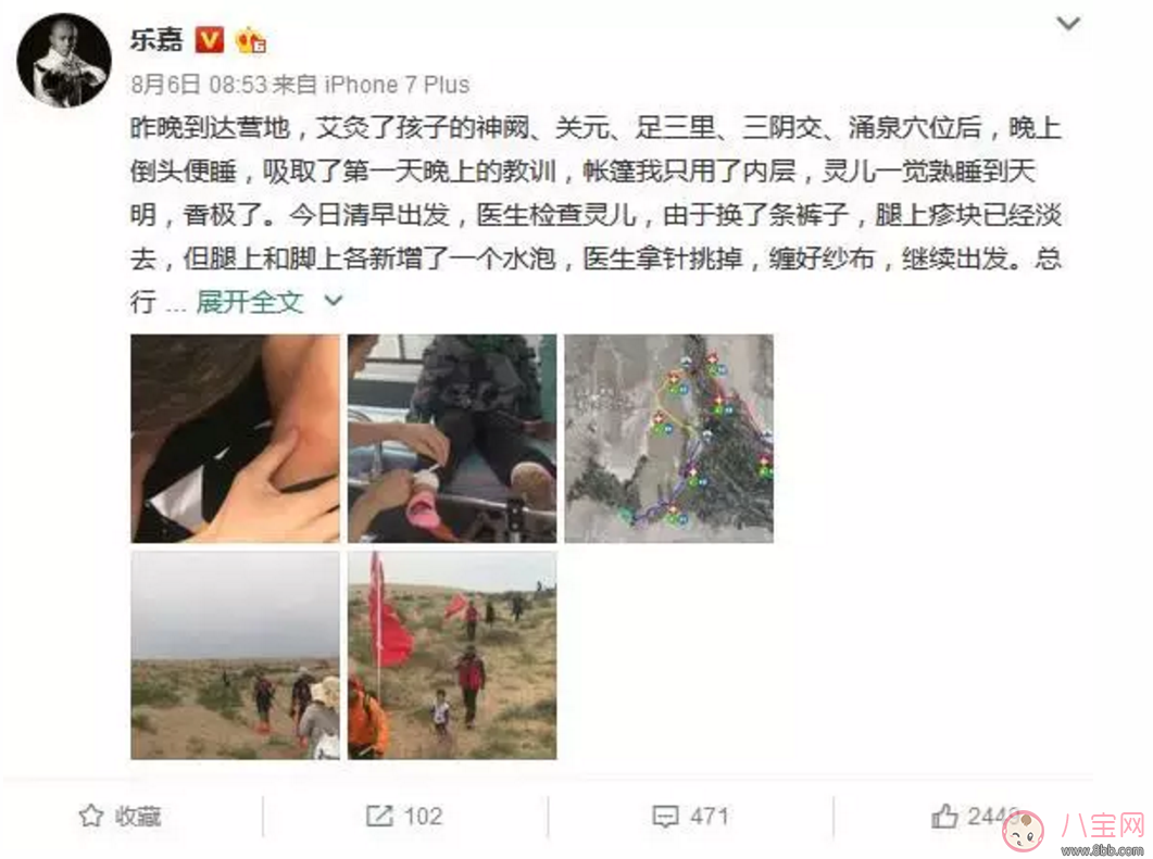 樂嘉帶4歲女兒穿越沙漠徒步76公里 女兒腿上發(fā)滿皰疹 樂嘉帶4歲女兒穿越沙漠徒步76公里 女兒腿上發(fā)滿皰疹
