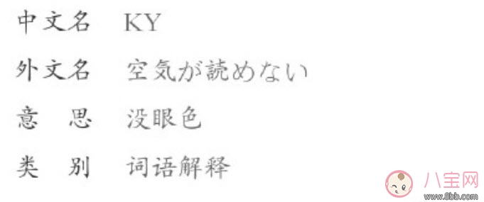 網(wǎng)絡(luò)語ky是什么意思 ky粉是什么意思(B站微博ky是什么縮寫嗎)