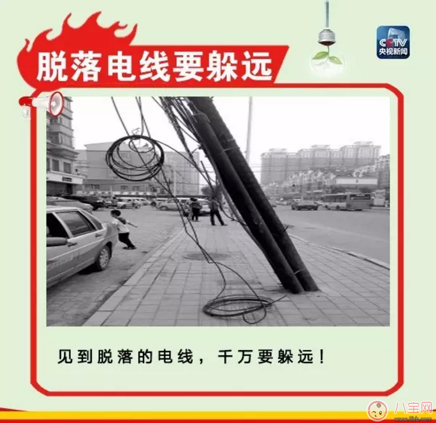 家有寶寶如何居家安全  用電知識要注意