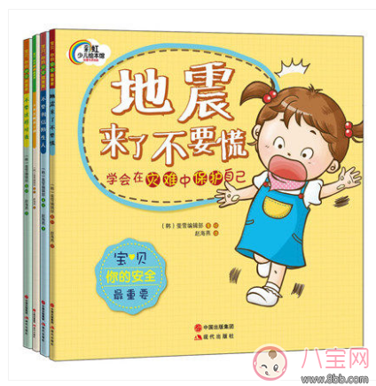 孩子面對(duì)地震怎么做 提前了解更重要
