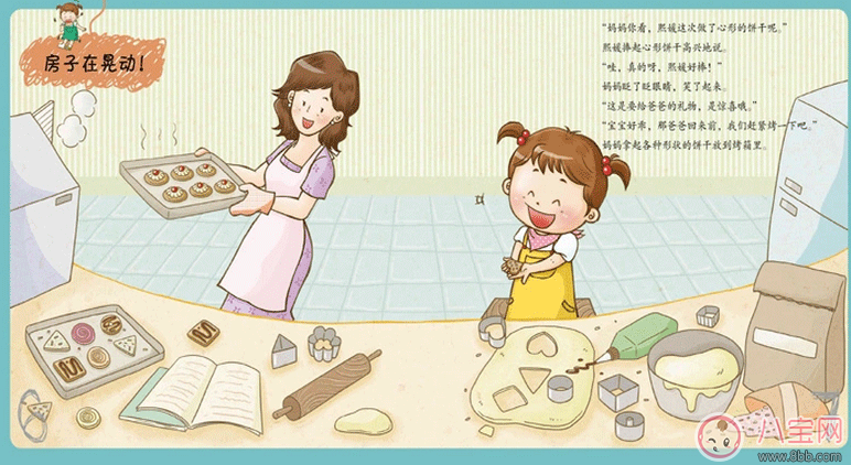 孩子面對(duì)地震怎么做 提前了解更重要