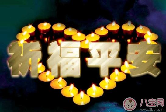 九寨溝地震祈福語句 四川九寨溝地震朋友圈祈福圖片