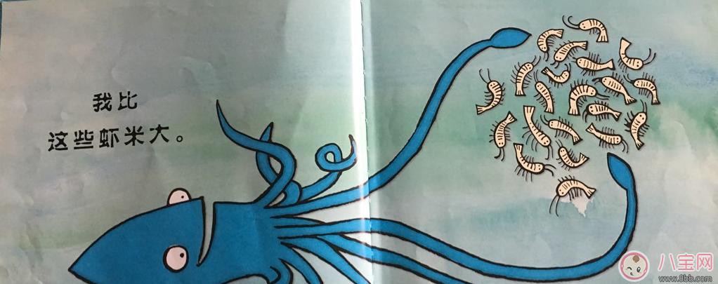 有助于孩子成長的故事：大海里我最大