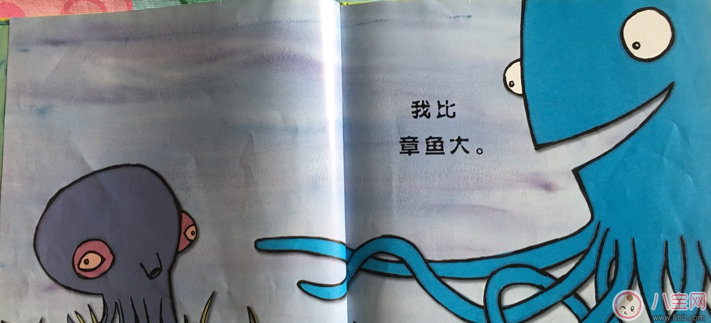 有助于孩子成長的故事：大海里我最大