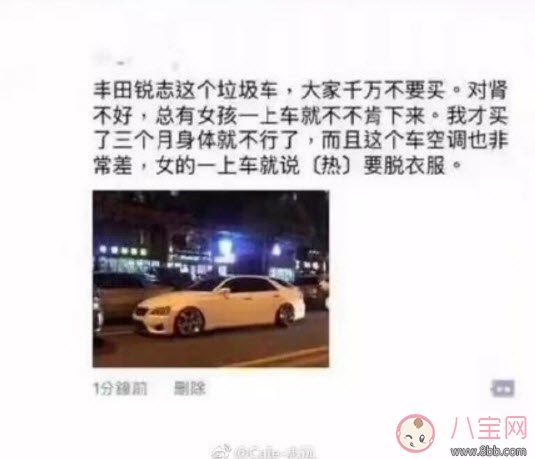 開(kāi)銳志什么梗 開(kāi)銳志咩女搭唔到是什么意思