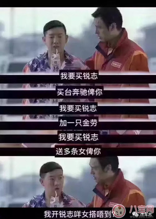 開(kāi)銳志什么梗 開(kāi)銳志咩女搭唔到是什么意思