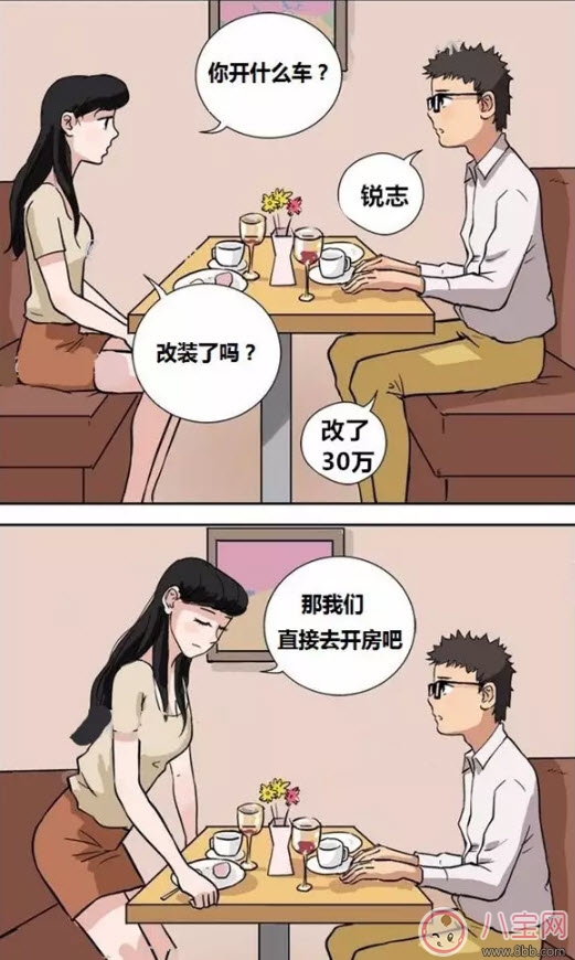 開(kāi)銳志什么梗 開(kāi)銳志咩女搭唔到是什么意思