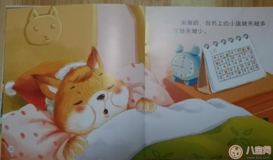 寶寶愛(ài)尿床 看看這個(gè)故事吧：尿床了