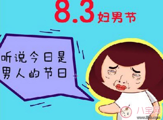 2017婦男節(jié)是哪天 婦男節(jié)年齡界限(婦男節(jié)怎么過) 2017婦男節(jié)是哪天 婦男節(jié)年齡界限(婦男節(jié)怎么過)