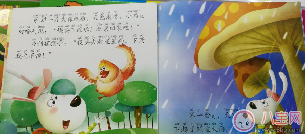 兒童睡前故事:美麗的星星雨 兒童睡前故事:美麗的星星雨