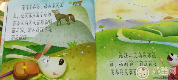 兒童睡前故事:美麗的星星雨 兒童睡前故事:美麗的星星雨