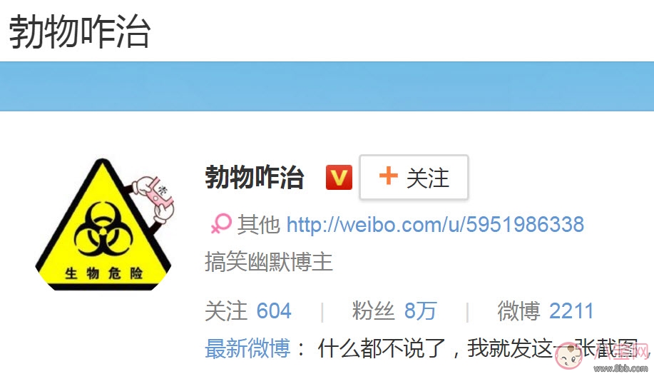 勃物咋治是誰 勃物咋治是什么意思(勃物咋治和吹頭小哥是什么關系)