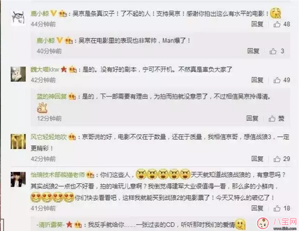 戰(zhàn)狼3什么時候開拍 吳京導(dǎo)演的回答讓網(wǎng)友齊聲叫好 戰(zhàn)狼3什么時候開拍 吳京導(dǎo)演的回答讓網(wǎng)友齊聲叫好