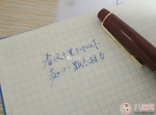 春風體是什么意思 春風十里不如你春風體挑戰(zhàn)