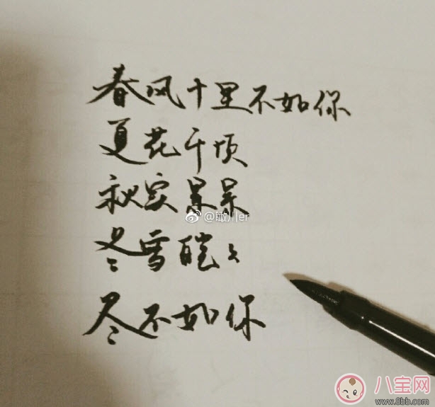 春風體是什么意思 春風十里不如你春風體挑戰(zhàn)