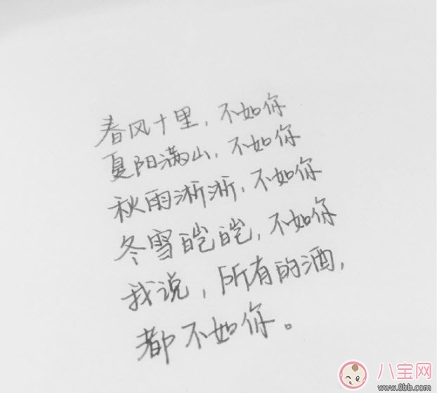 春風體是什么意思 春風十里不如你春風體挑戰(zhàn)