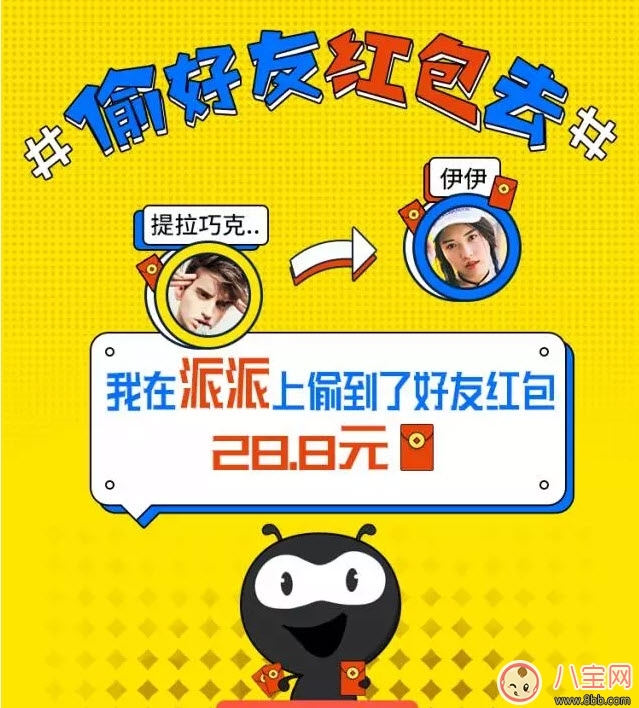 我們的少年時(shí)代虛擬朋友a(bǔ)pp是什么 譚耀耀玩的虛擬朋友是什么軟件 我們的少年時(shí)代虛擬朋友a(bǔ)pp是什么 譚耀耀玩的虛擬朋友是什么軟件