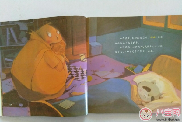 睡前寶寶讀物:咕咚咕咚怪物 睡前寶寶讀物:咕咚咕咚怪物