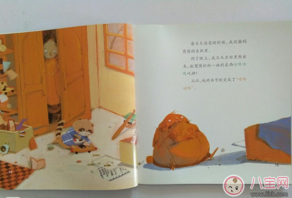 睡前寶寶讀物:咕咚咕咚怪物 睡前寶寶讀物:咕咚咕咚怪物