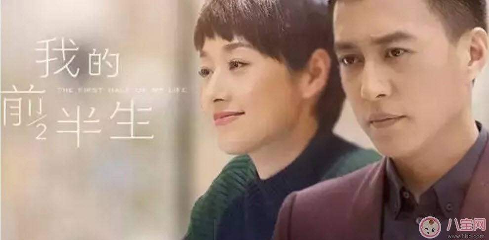 《我的前半生》大結(jié)局觀后感 主要人物解析