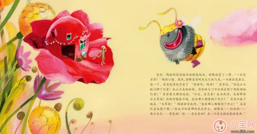 音樂繪本讓孩子情緒更加豐富 音樂故事小仙子瑪麗 音樂繪本讓孩子情緒更加豐富 音樂故事小仙子瑪麗