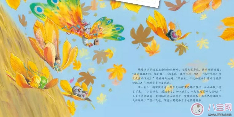 音樂繪本讓孩子情緒更加豐富 音樂故事小仙子瑪麗 音樂繪本讓孩子情緒更加豐富 音樂故事小仙子瑪麗