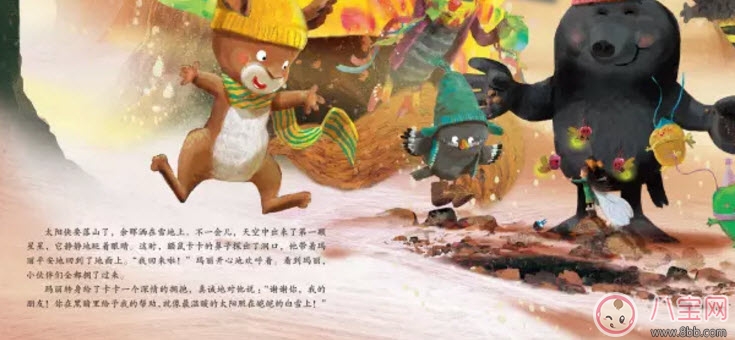 音樂繪本讓孩子情緒更加豐富 音樂故事小仙子瑪麗 音樂繪本讓孩子情緒更加豐富 音樂故事小仙子瑪麗