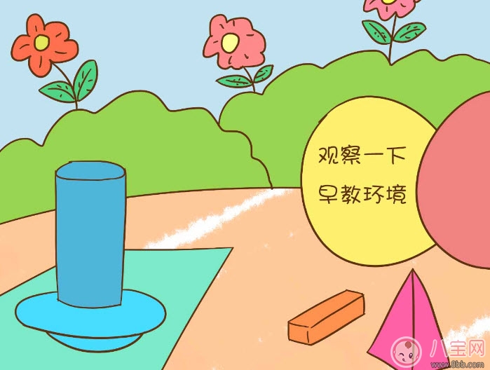 家長如何給孩子挑選早教機構 挑選早教機構注意事項 家長如何給孩子挑選早教機構 挑選早教機構注意事項