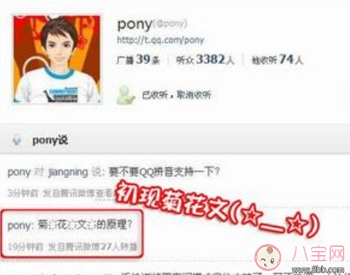 熱到字都流汗了怎么打 到字都流汗了怎么回事(菊花文在線轉(zhuǎn)換) 熱到字都流汗了怎么打 到字都流汗了怎么回事(菊花文在線轉(zhuǎn)換)