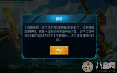 王者榮耀健康系統(tǒng)怎么解除 2017王者榮耀健康系統(tǒng)取消方法