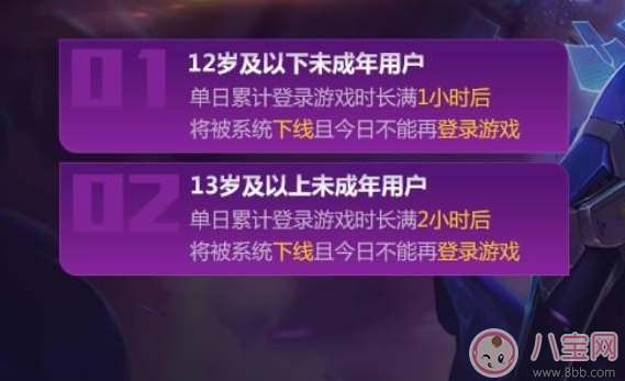 王者榮耀健康系統(tǒng)怎么解除 2017王者榮耀健康系統(tǒng)取消方法