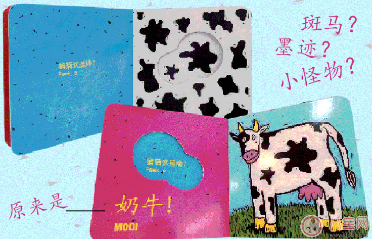 洞洞書(shū)適合多大的寶寶看 洞洞書(shū)是什么 猜猜我是誰(shuí)