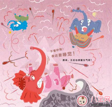 繪本漫畫：生氣王子