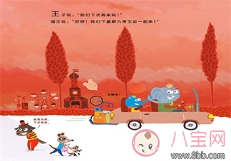 繪本漫畫(huà)：生氣王子