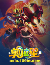 奧拉星開測禮包