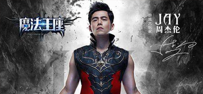 魔法王座公測禮包